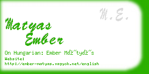 matyas ember business card